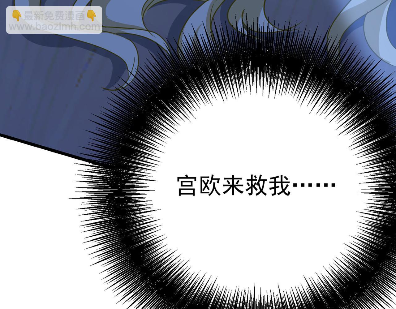 第372话 宫欧还会不会要你124