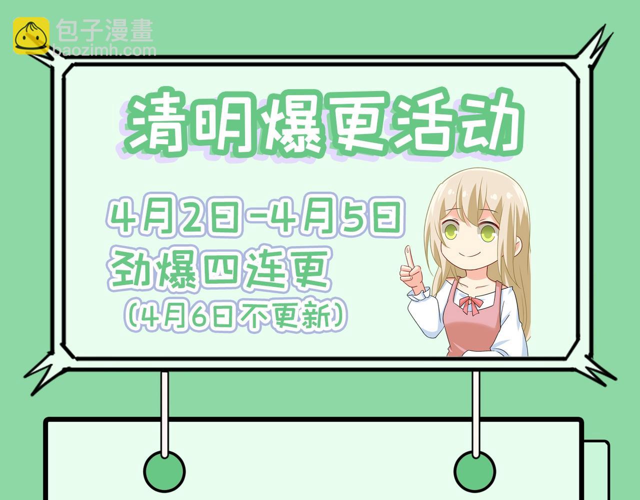 第372话 宫欧还会不会要你127