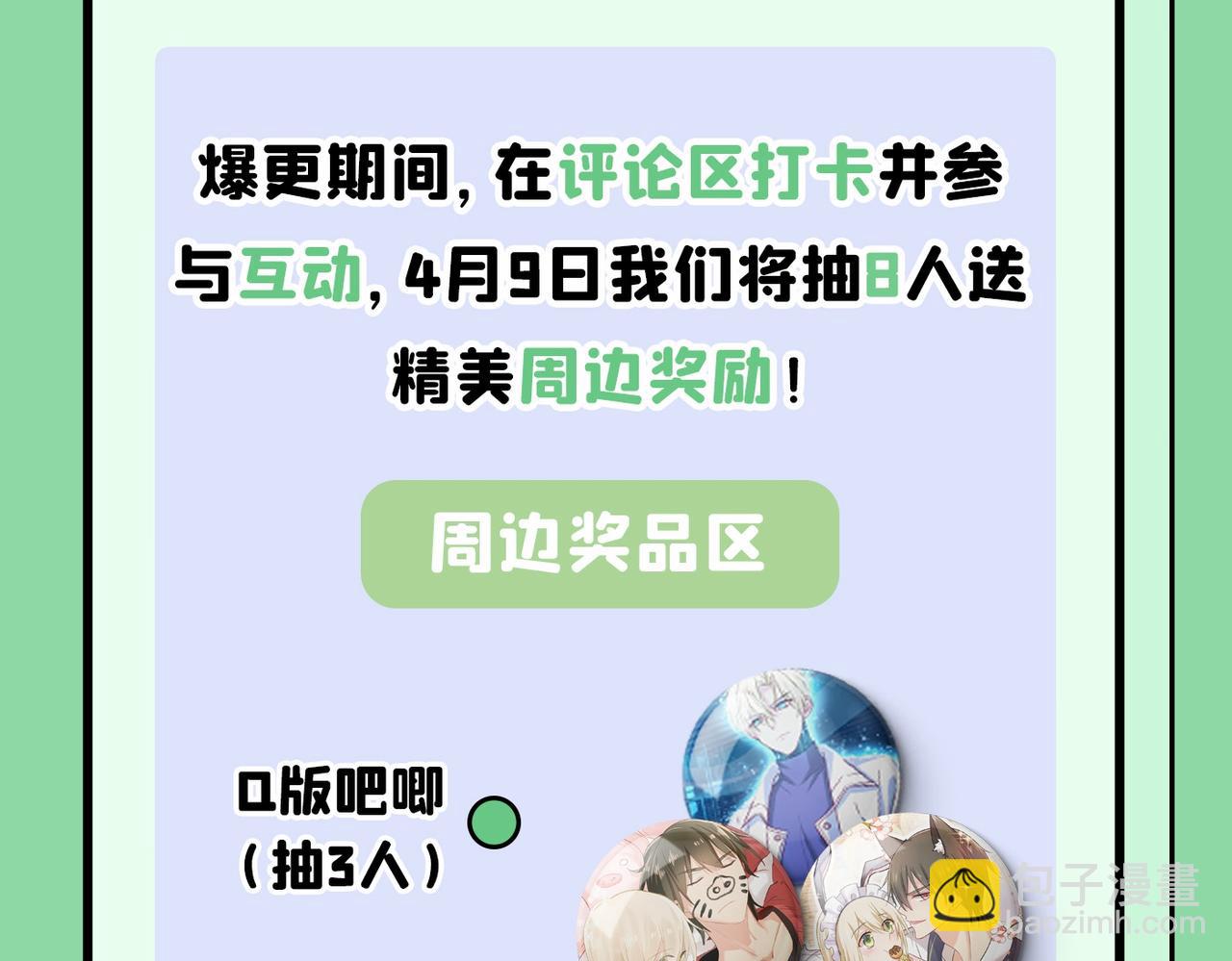 第372话 宫欧还会不会要你128