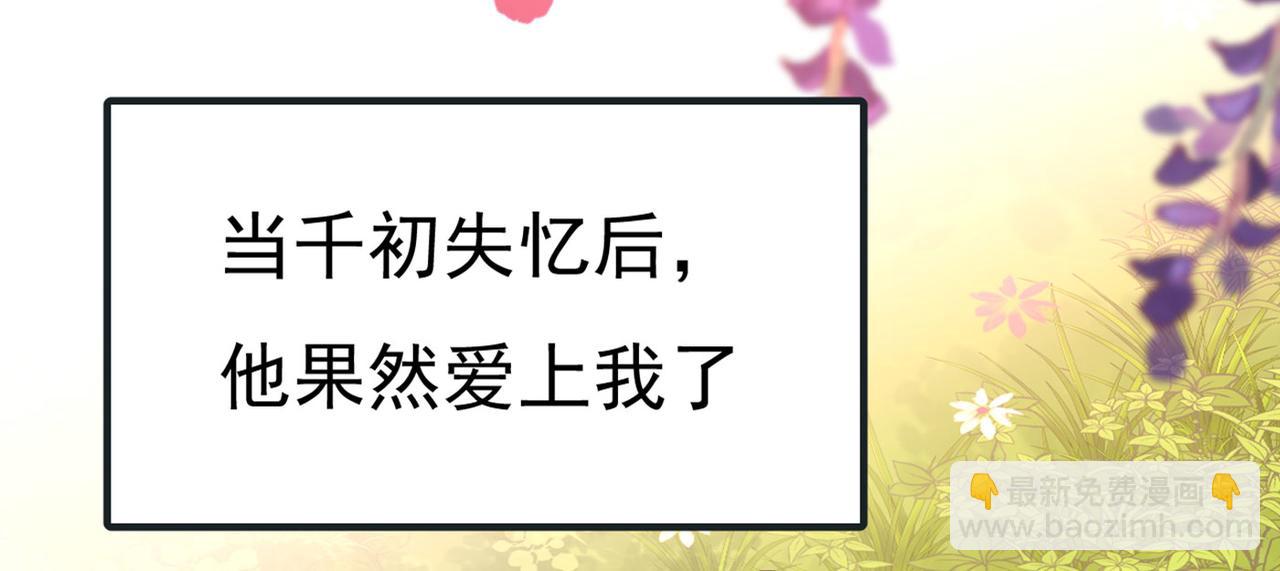 第372话 宫欧还会不会要你13