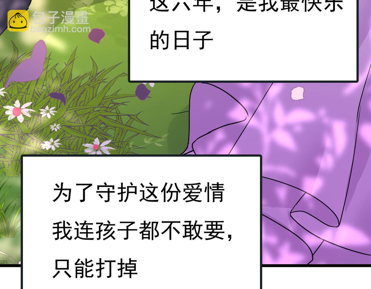 第372话 宫欧还会不会要你16