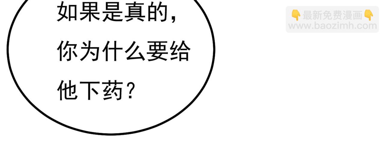 第372话 宫欧还会不会要你2