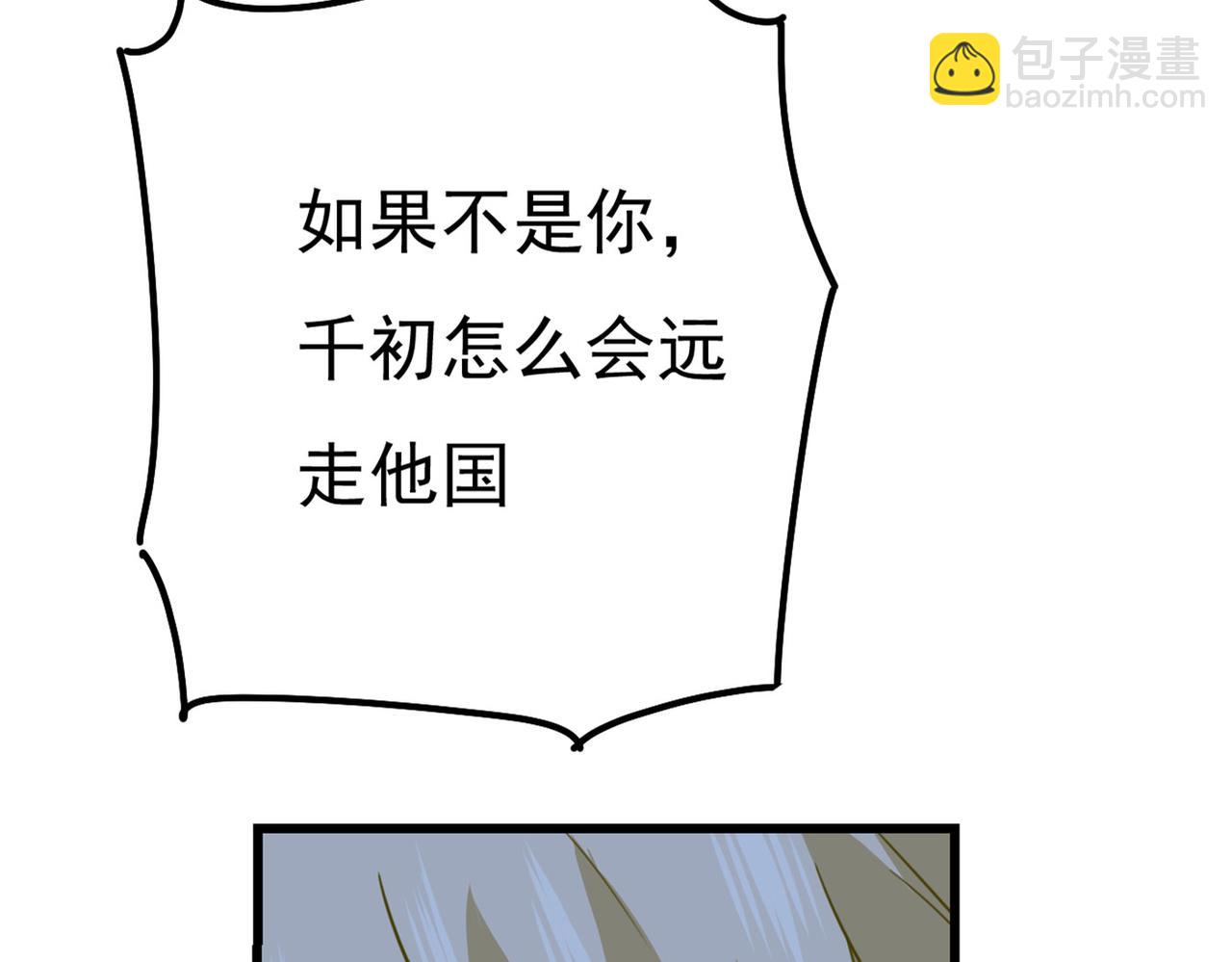 第372话 宫欧还会不会要你28