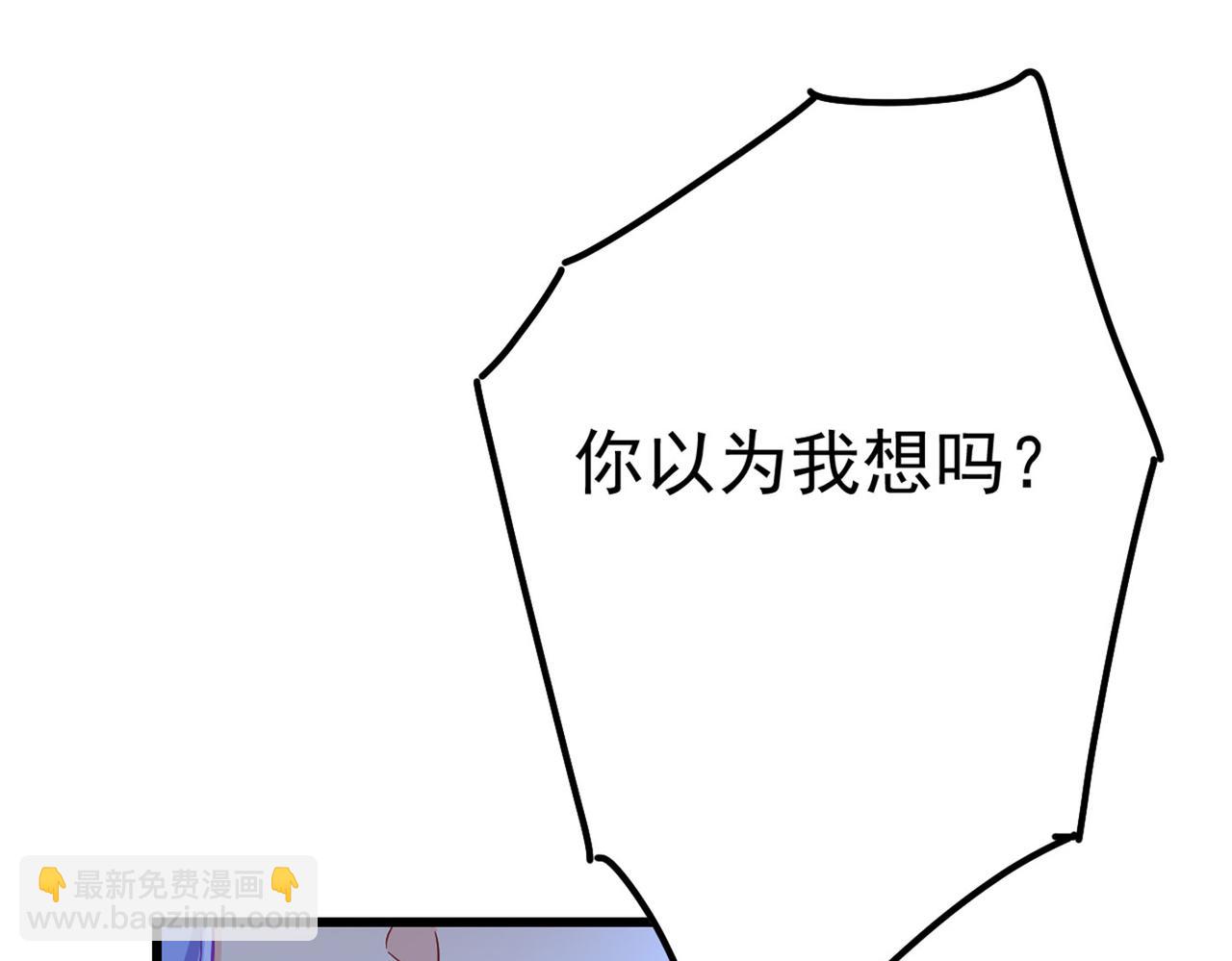 第372话 宫欧还会不会要你3