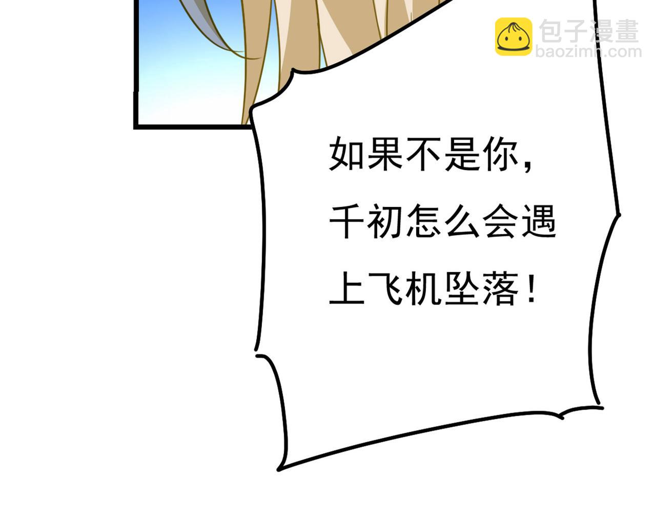 第372话 宫欧还会不会要你30