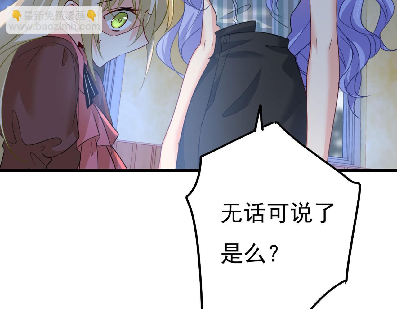 第372话 宫欧还会不会要你33
