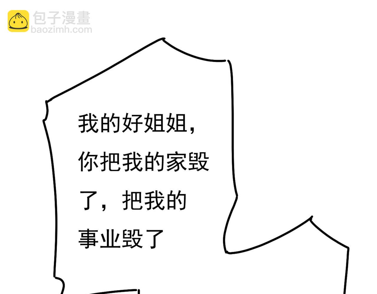 第372话 宫欧还会不会要你35