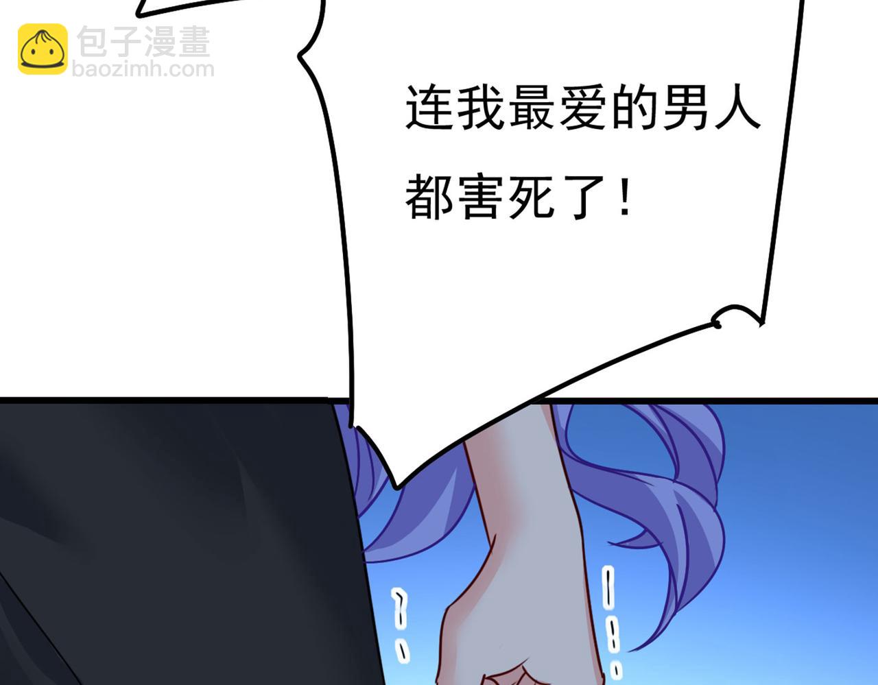 第372话 宫欧还会不会要你36