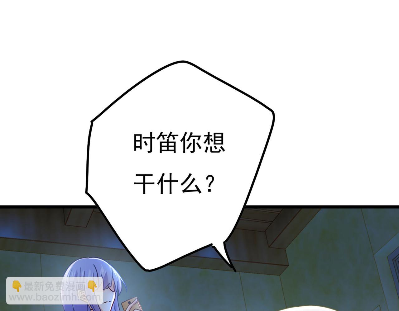 第372话 宫欧还会不会要你50