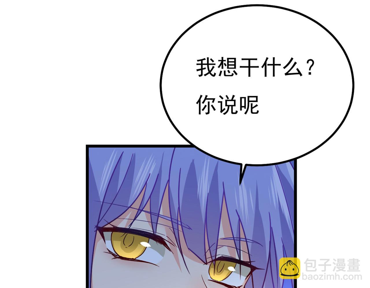 第372话 宫欧还会不会要你52