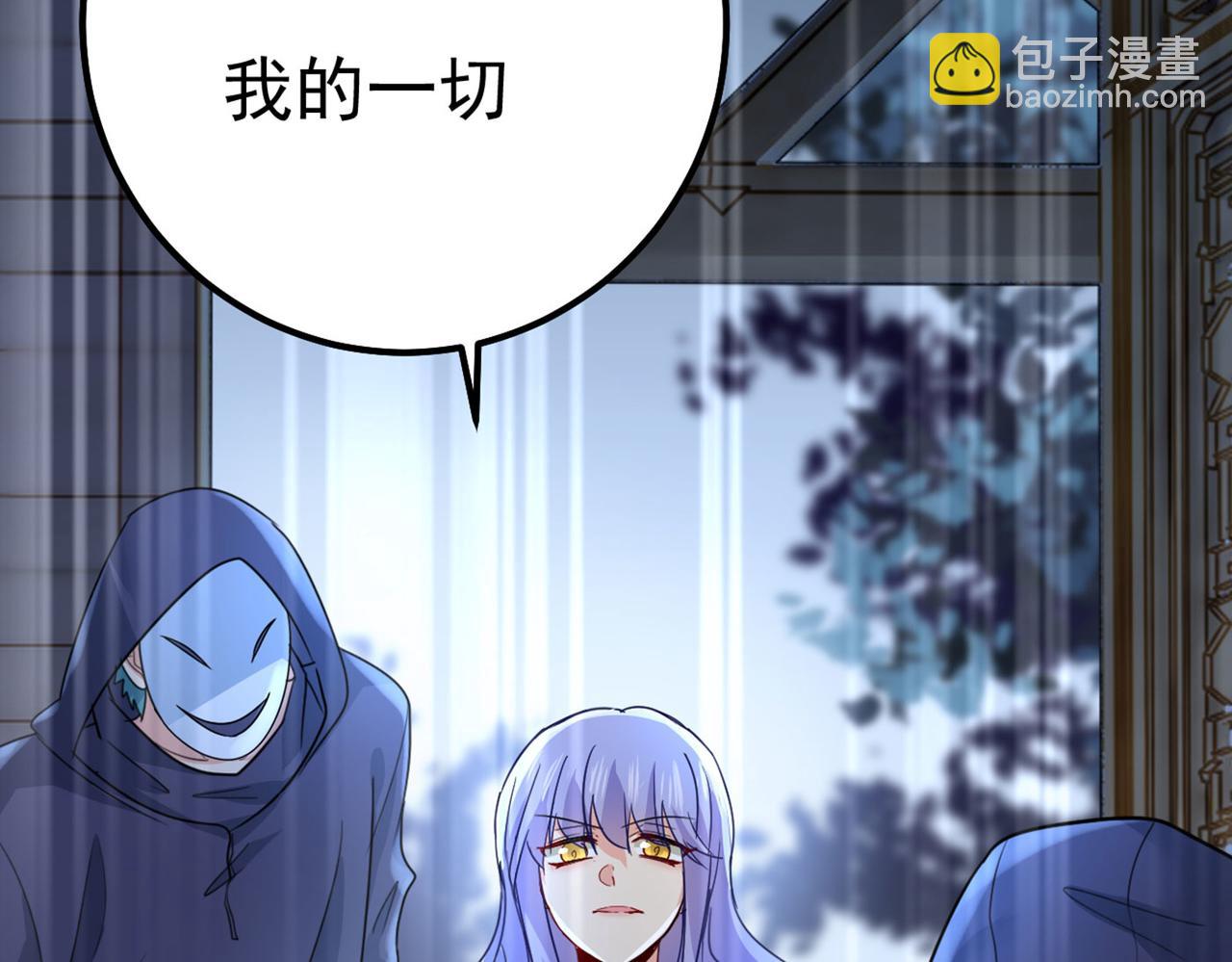 第372话 宫欧还会不会要你56