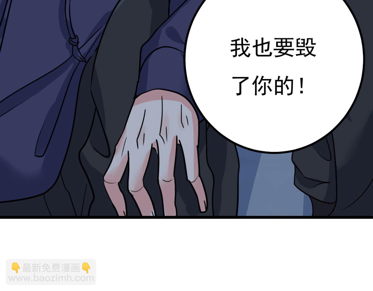 第372话 宫欧还会不会要你59