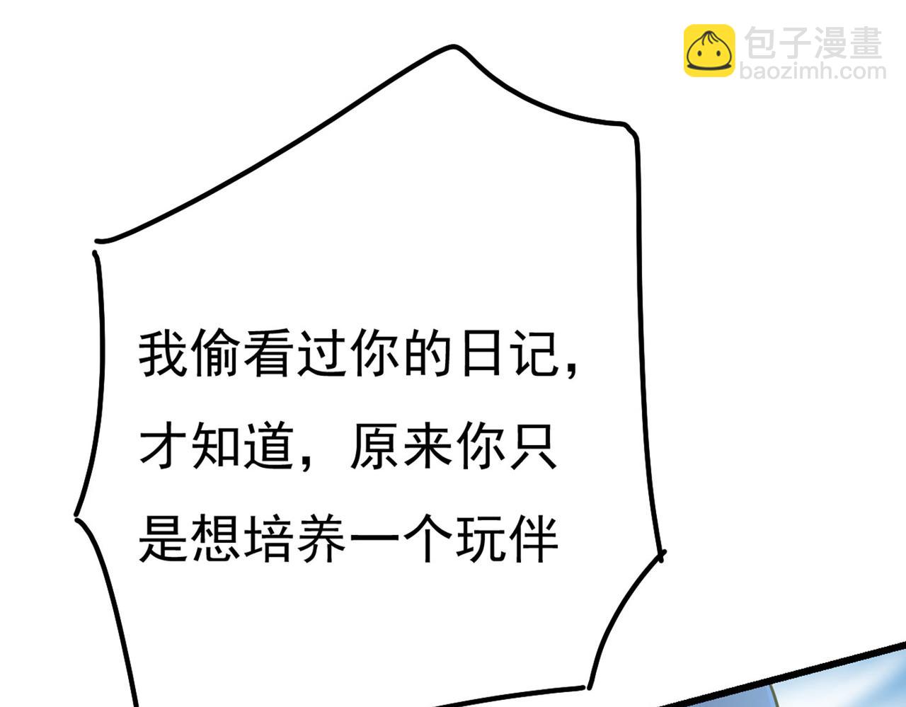 第372话 宫欧还会不会要你6