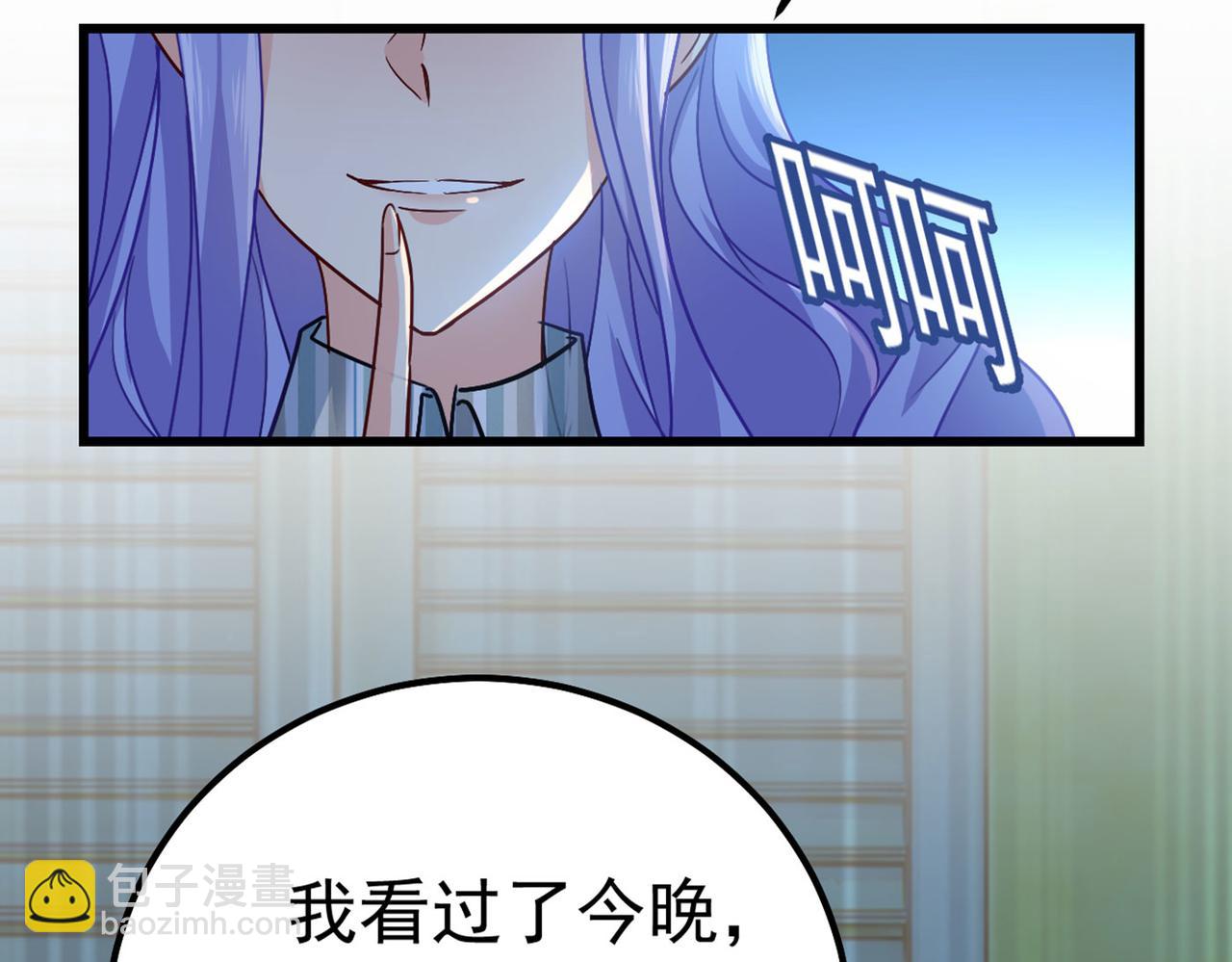 第372话 宫欧还会不会要你62