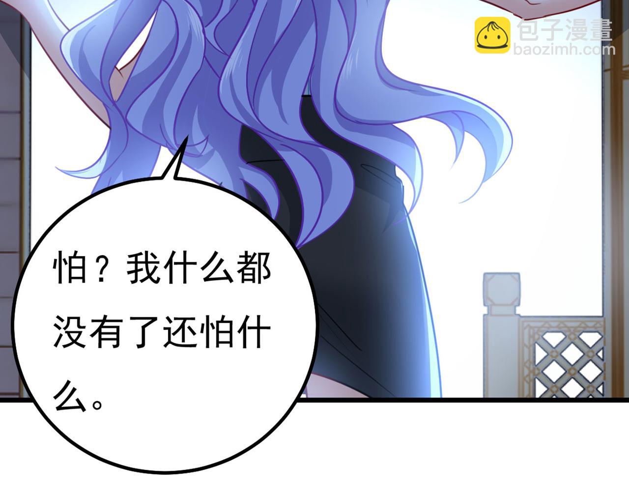 第372话 宫欧还会不会要你68