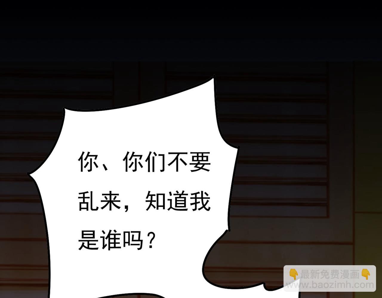 第372话 宫欧还会不会要你79