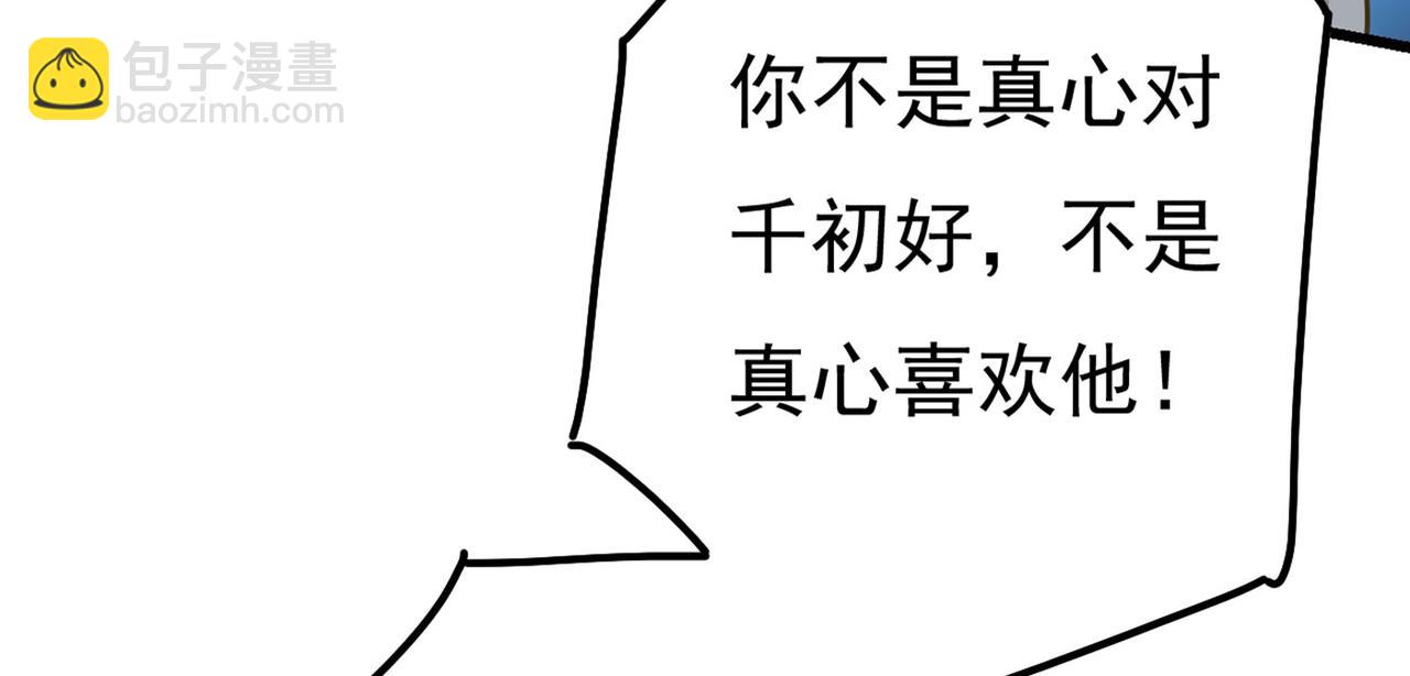 第372话 宫欧还会不会要你8
