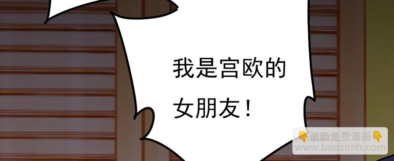 第372话 宫欧还会不会要你80
