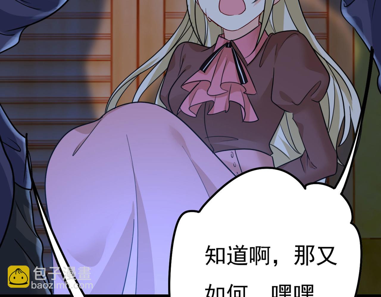第372话 宫欧还会不会要你82