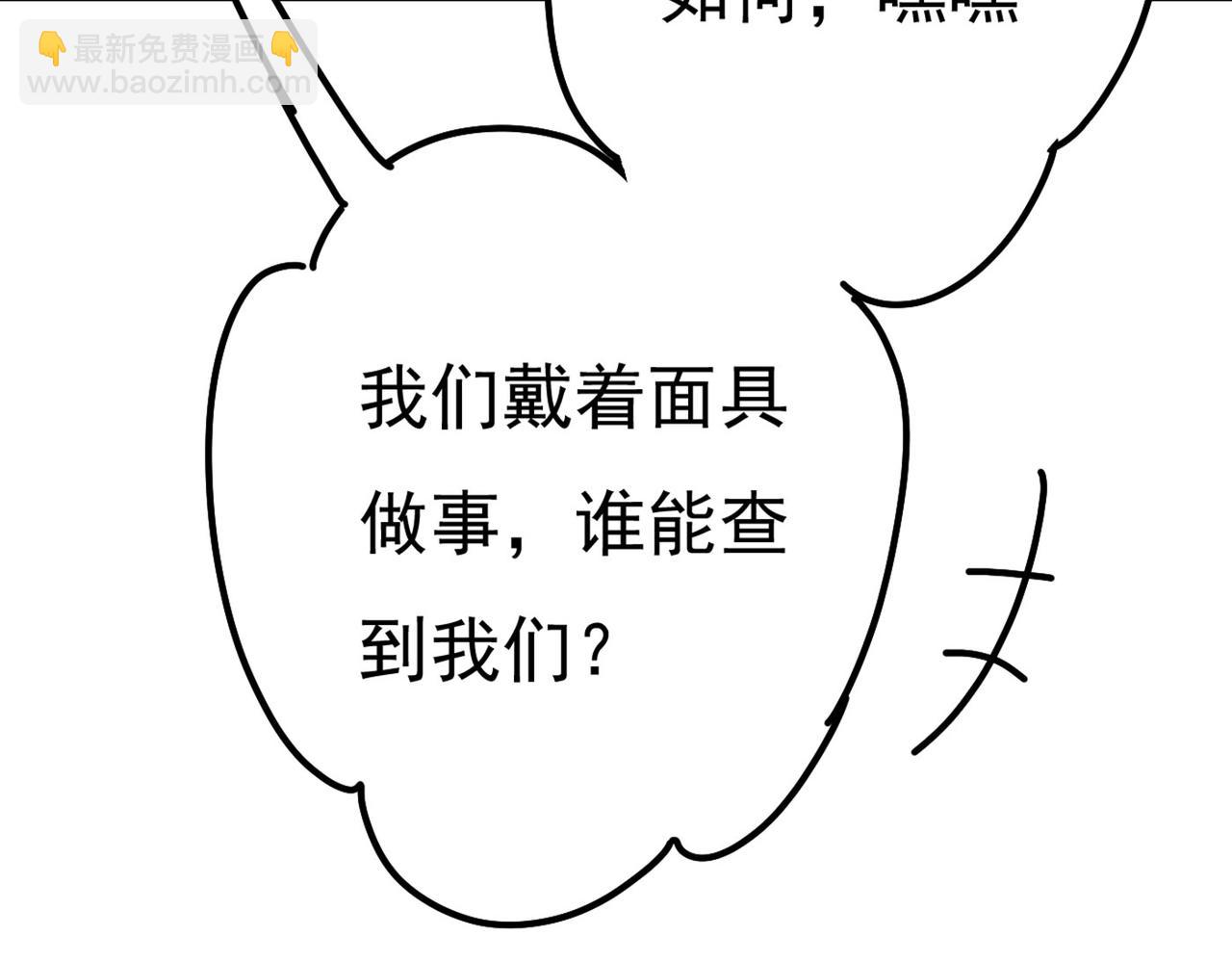 第372话 宫欧还会不会要你83