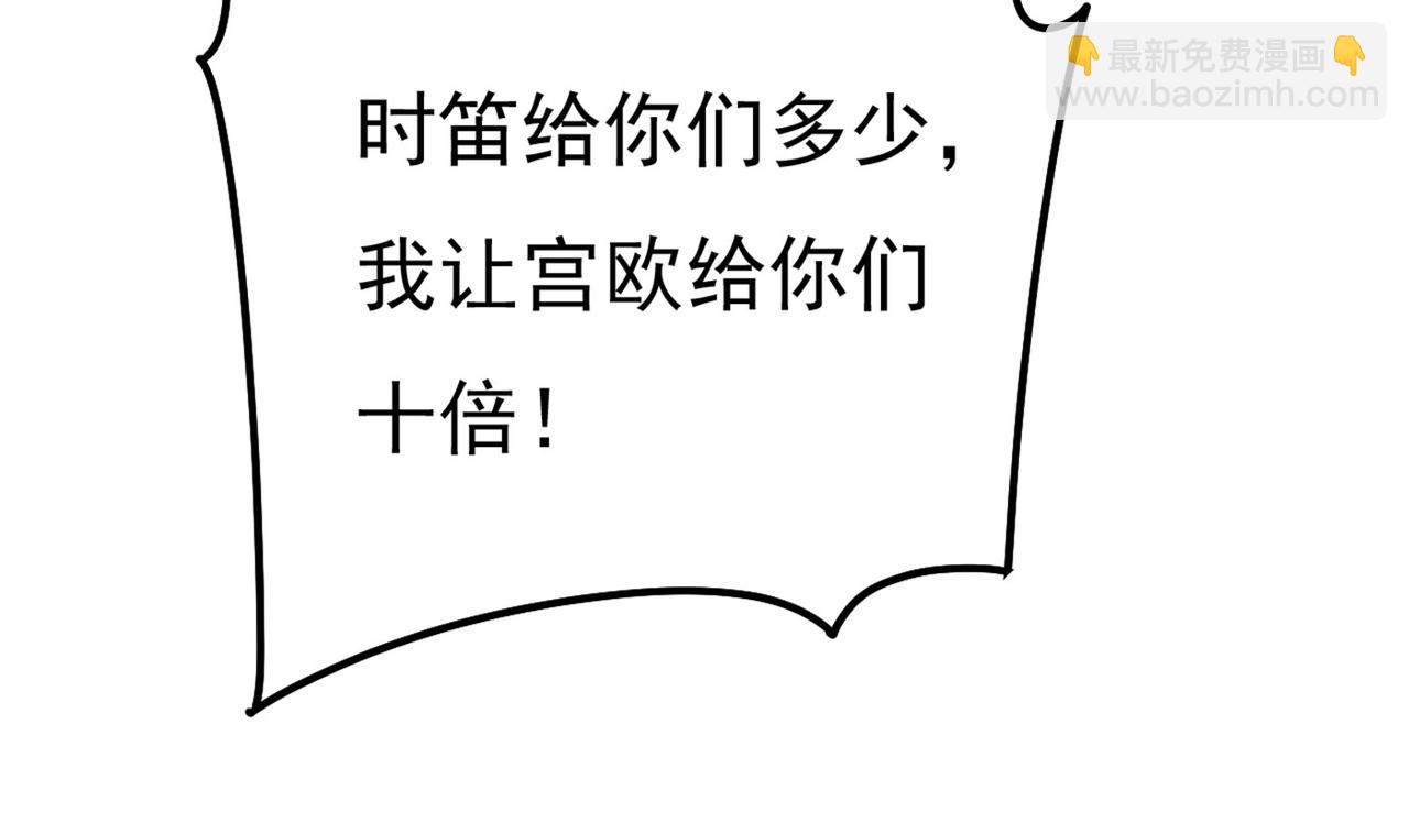 第372话 宫欧还会不会要你86
