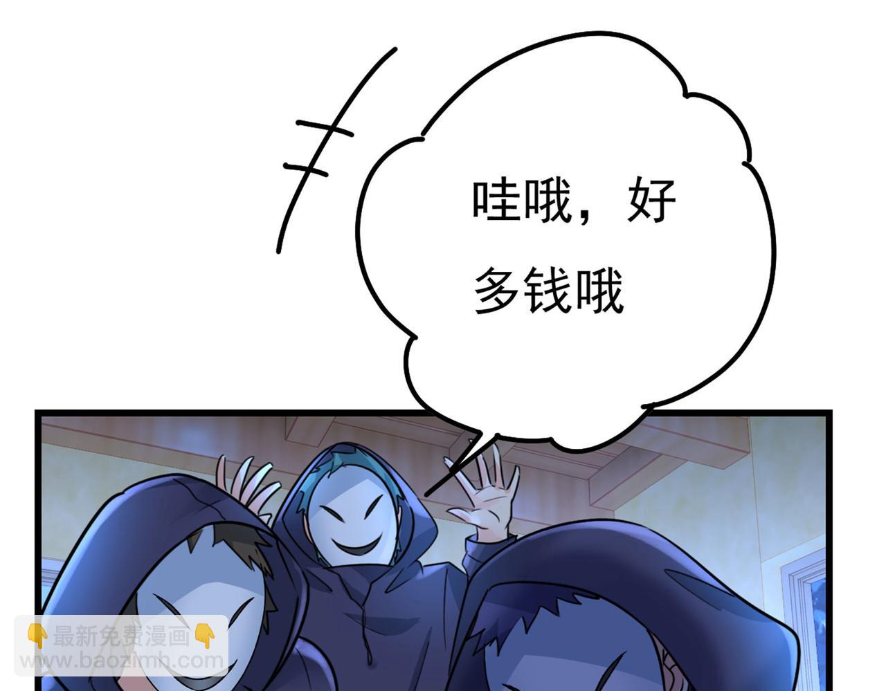 第372话 宫欧还会不会要你87