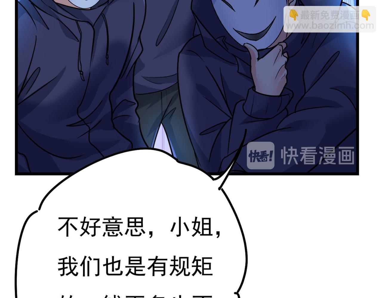 第372话 宫欧还会不会要你88