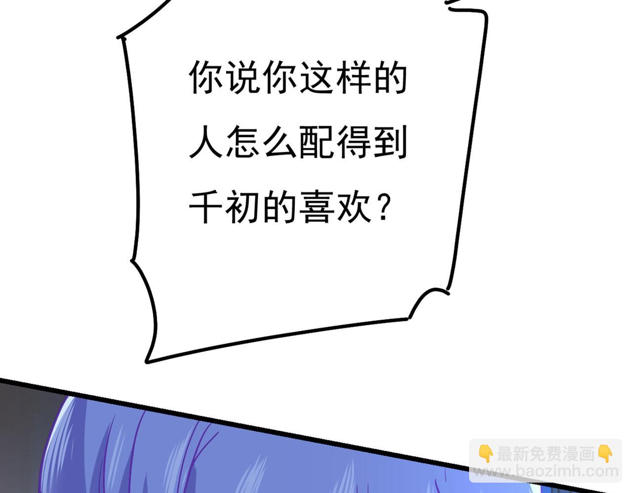 第372话 宫欧还会不会要你9