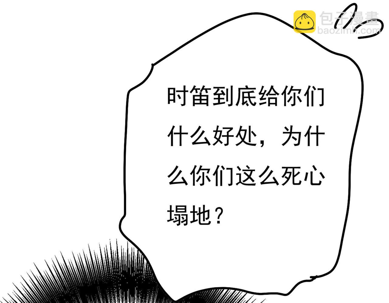 第372话 宫欧还会不会要你90