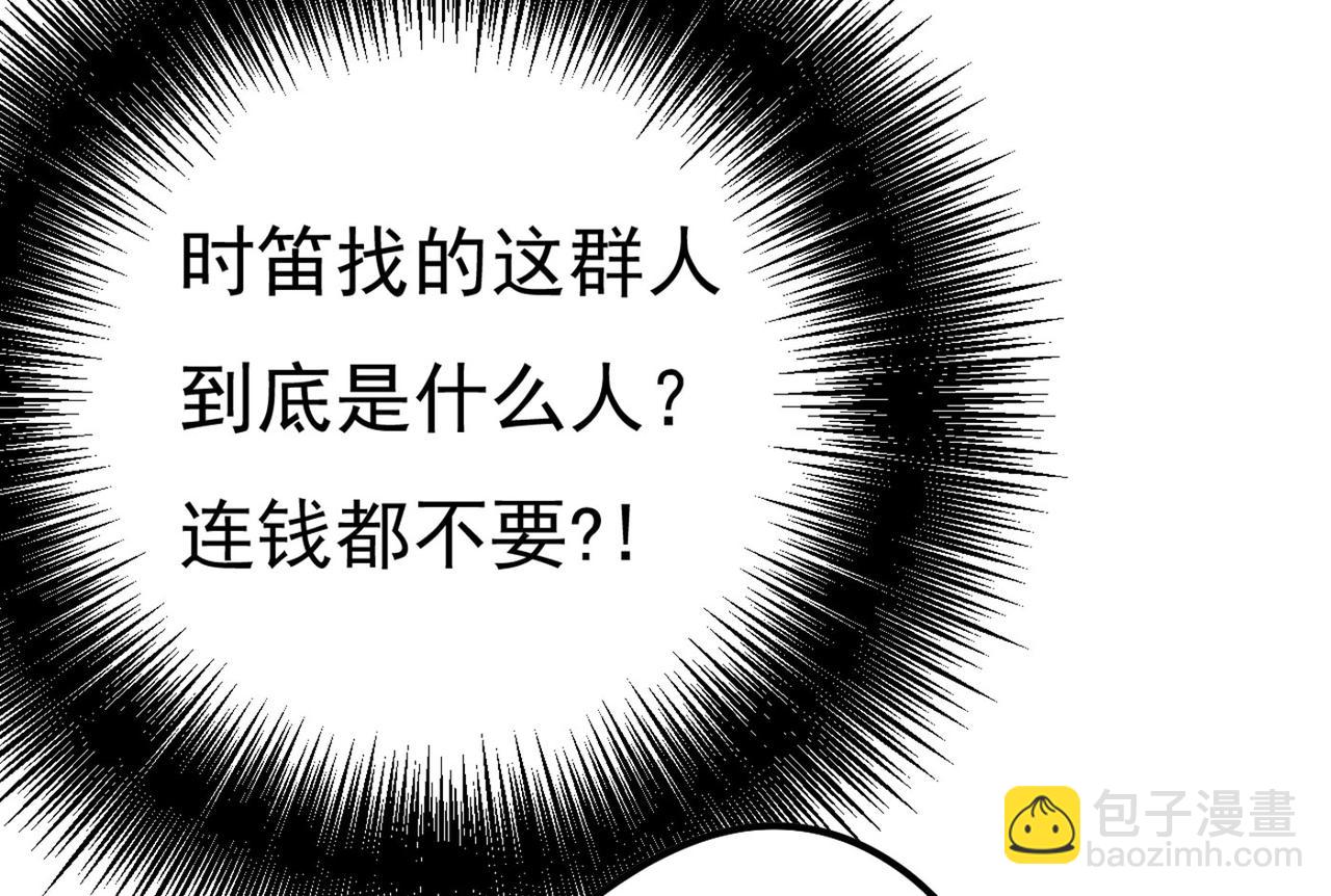 第372话 宫欧还会不会要你91