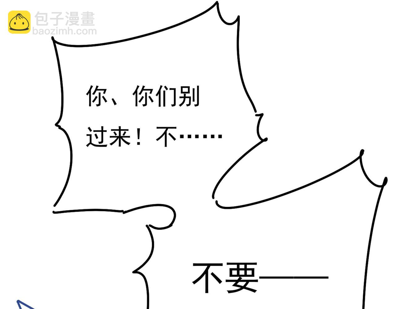 第372话 宫欧还会不会要你94