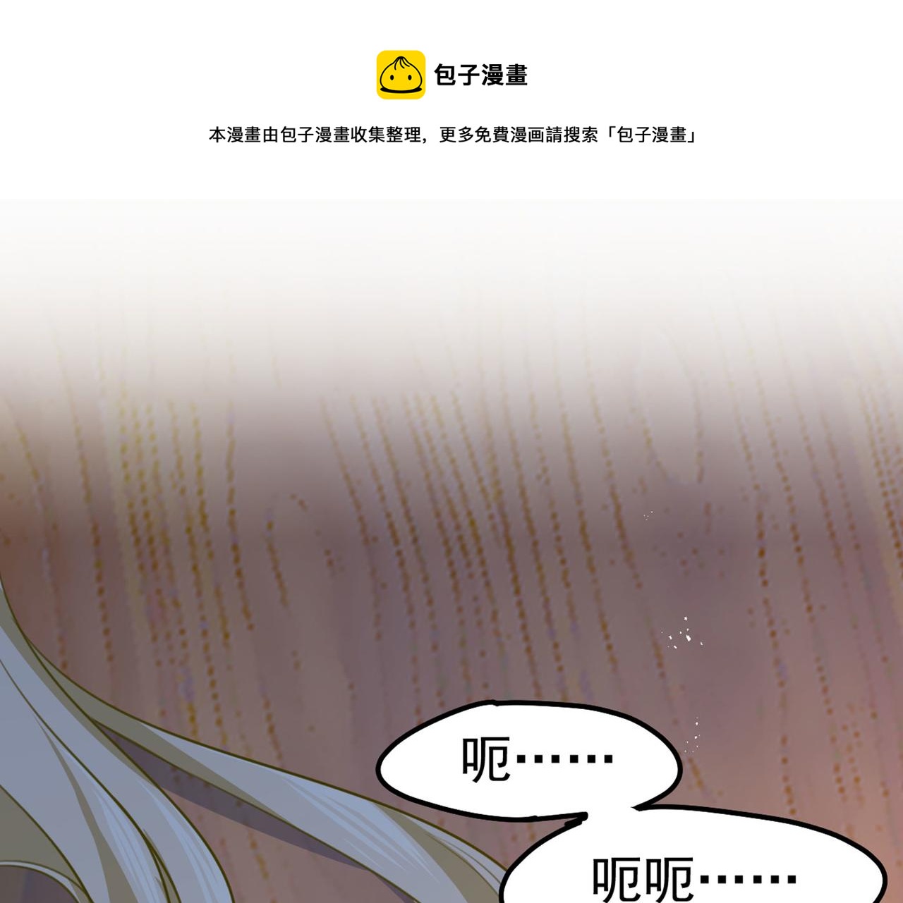 第373话 终于找到你了0