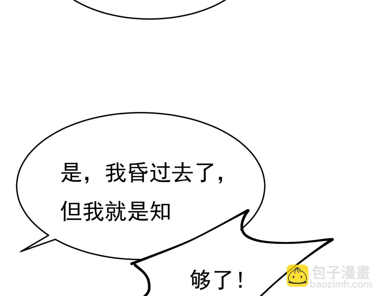 第374话 你不相信我吗？99