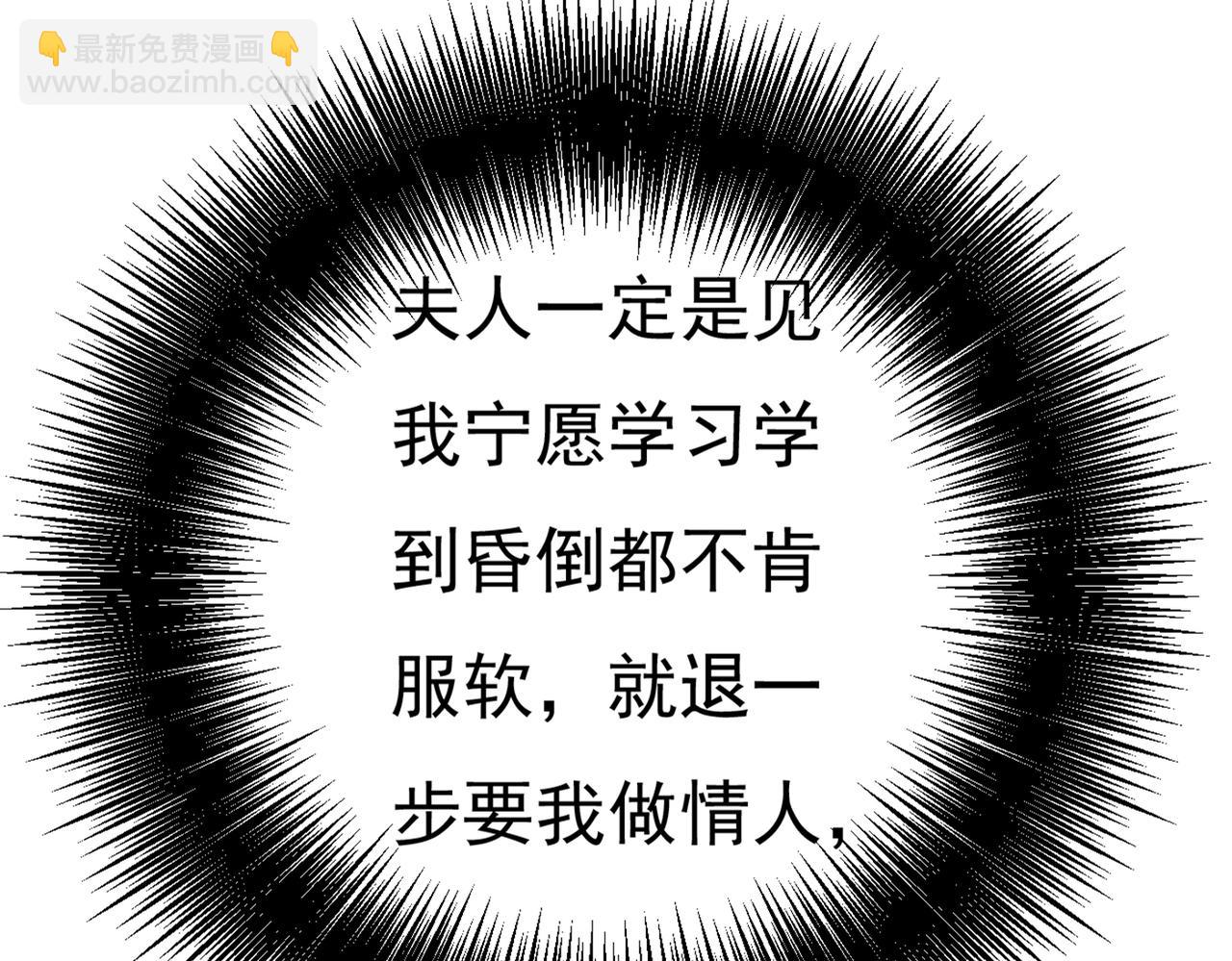 第375话 夫人的手段101
