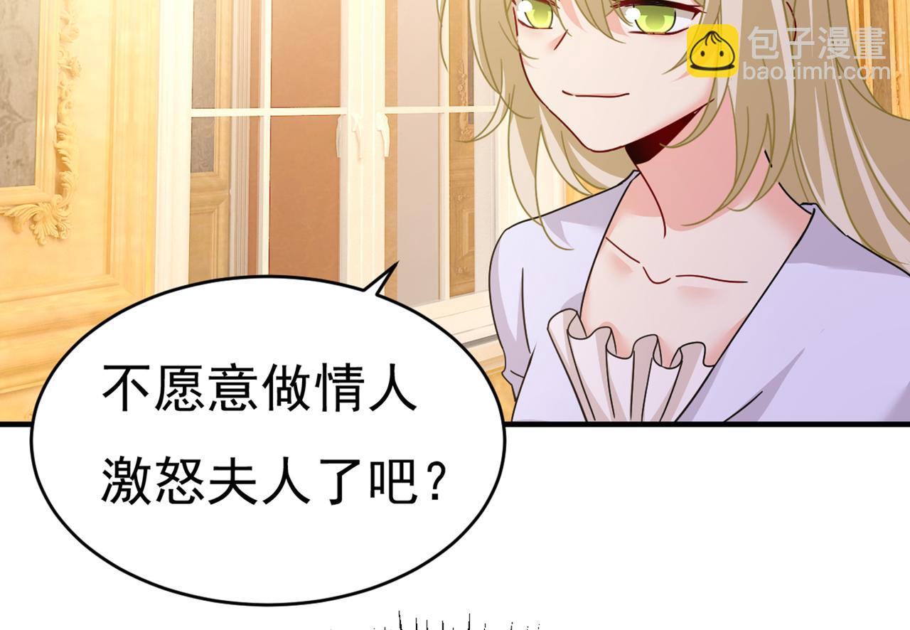 第375话 夫人的手段104