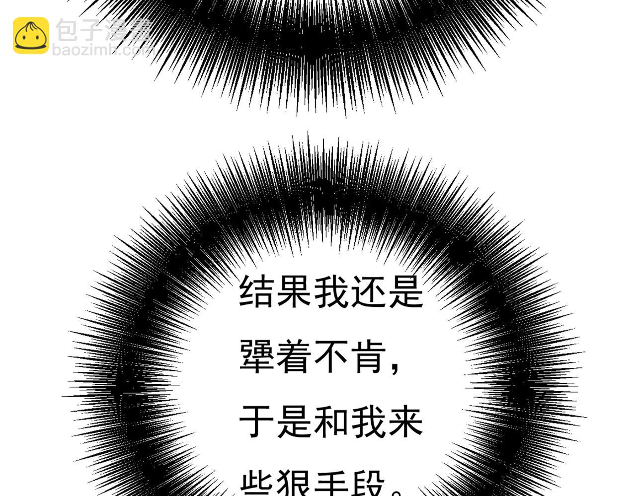第375话 夫人的手段106