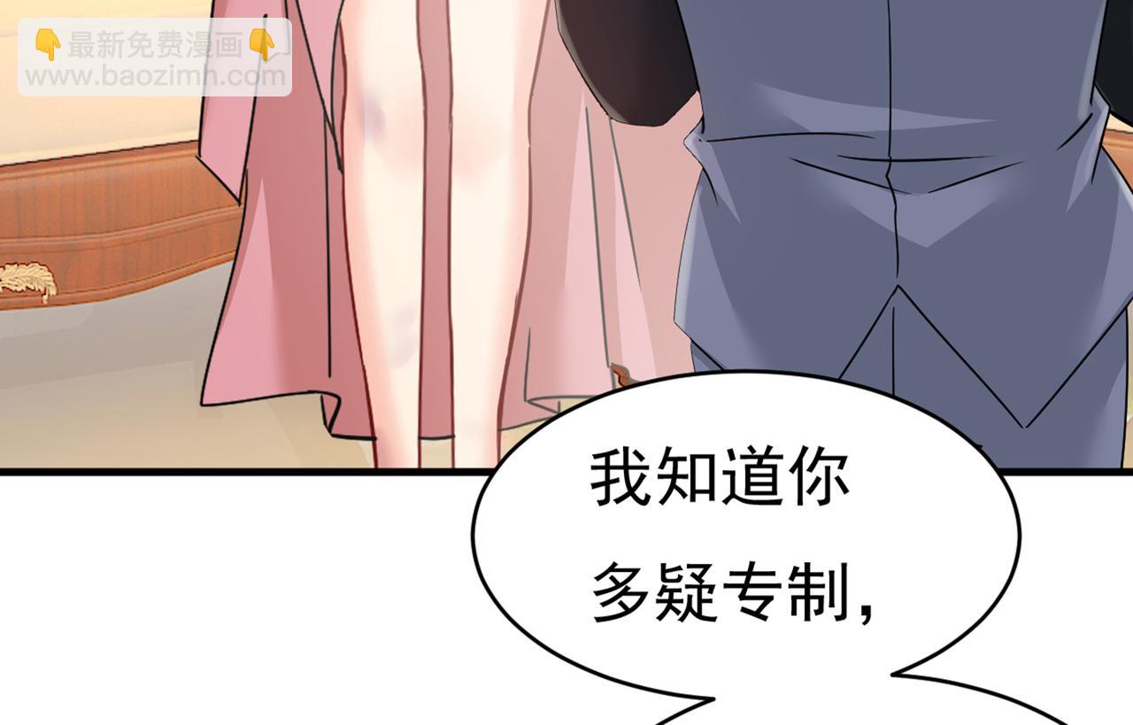 第375话 夫人的手段22
