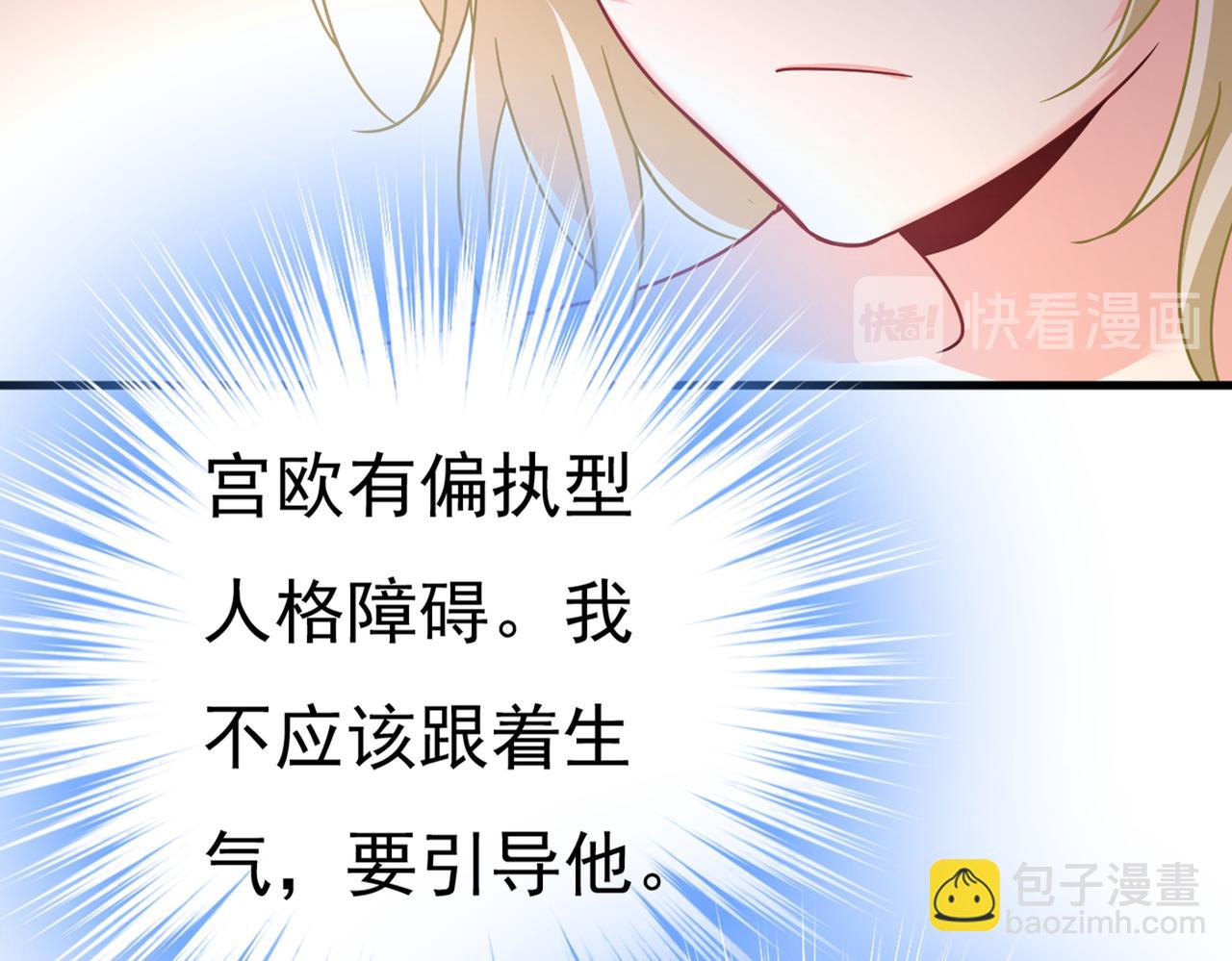 第375话 夫人的手段40
