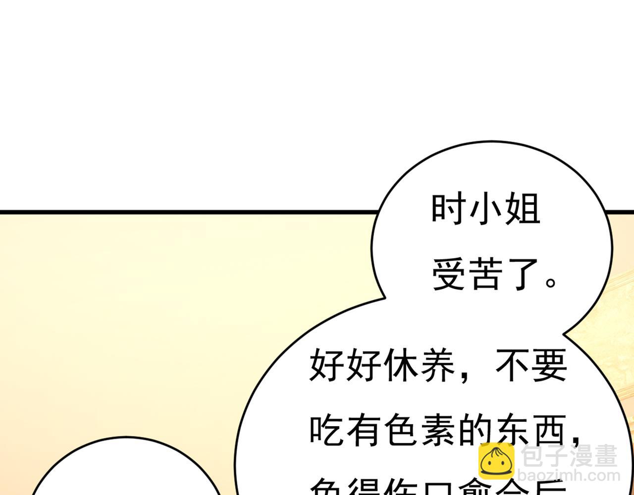 第375话 夫人的手段44