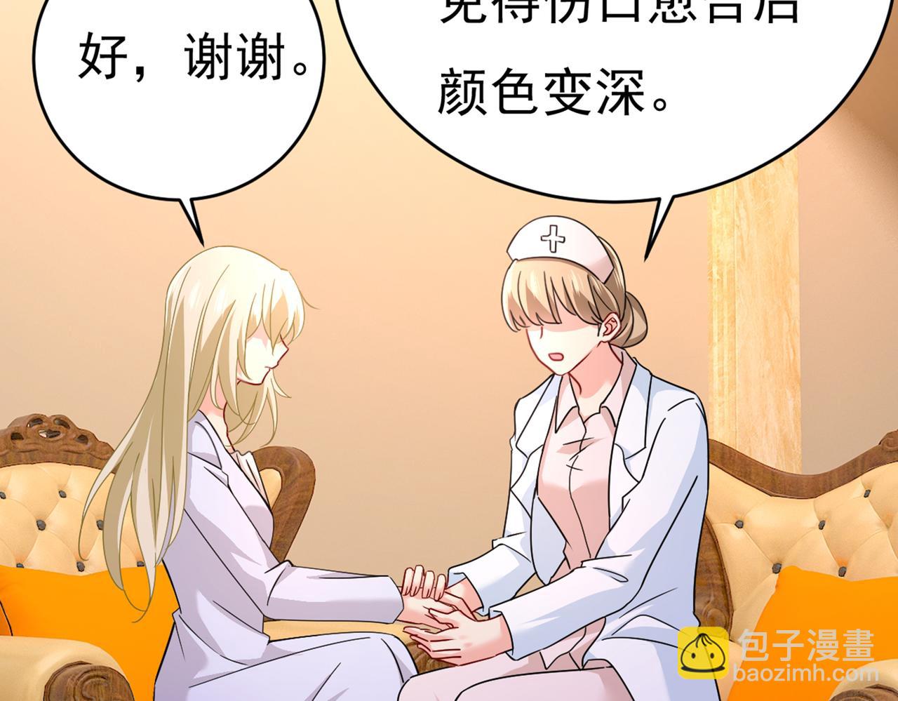 第375话 夫人的手段45