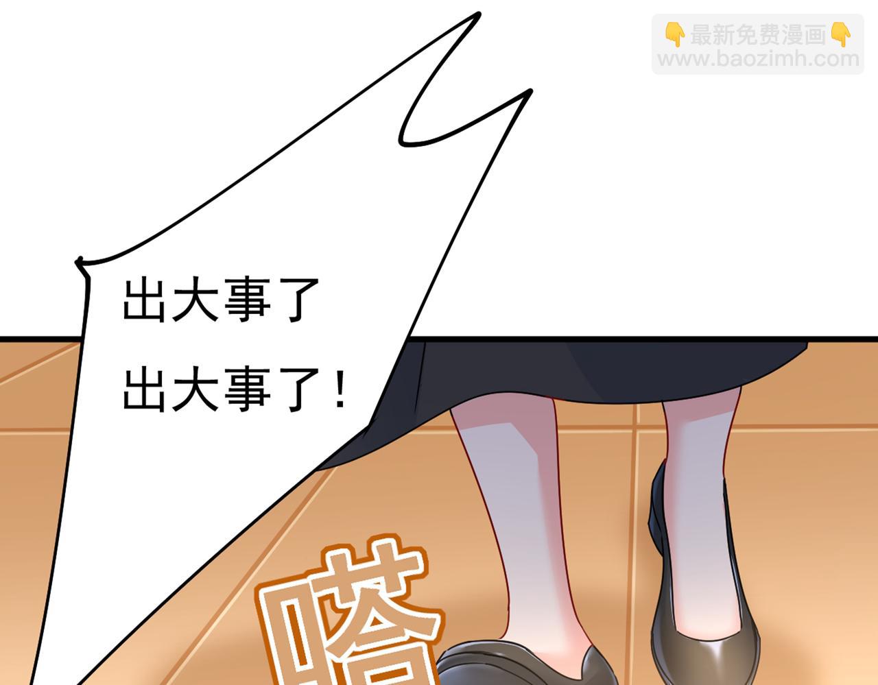 第375话 夫人的手段51