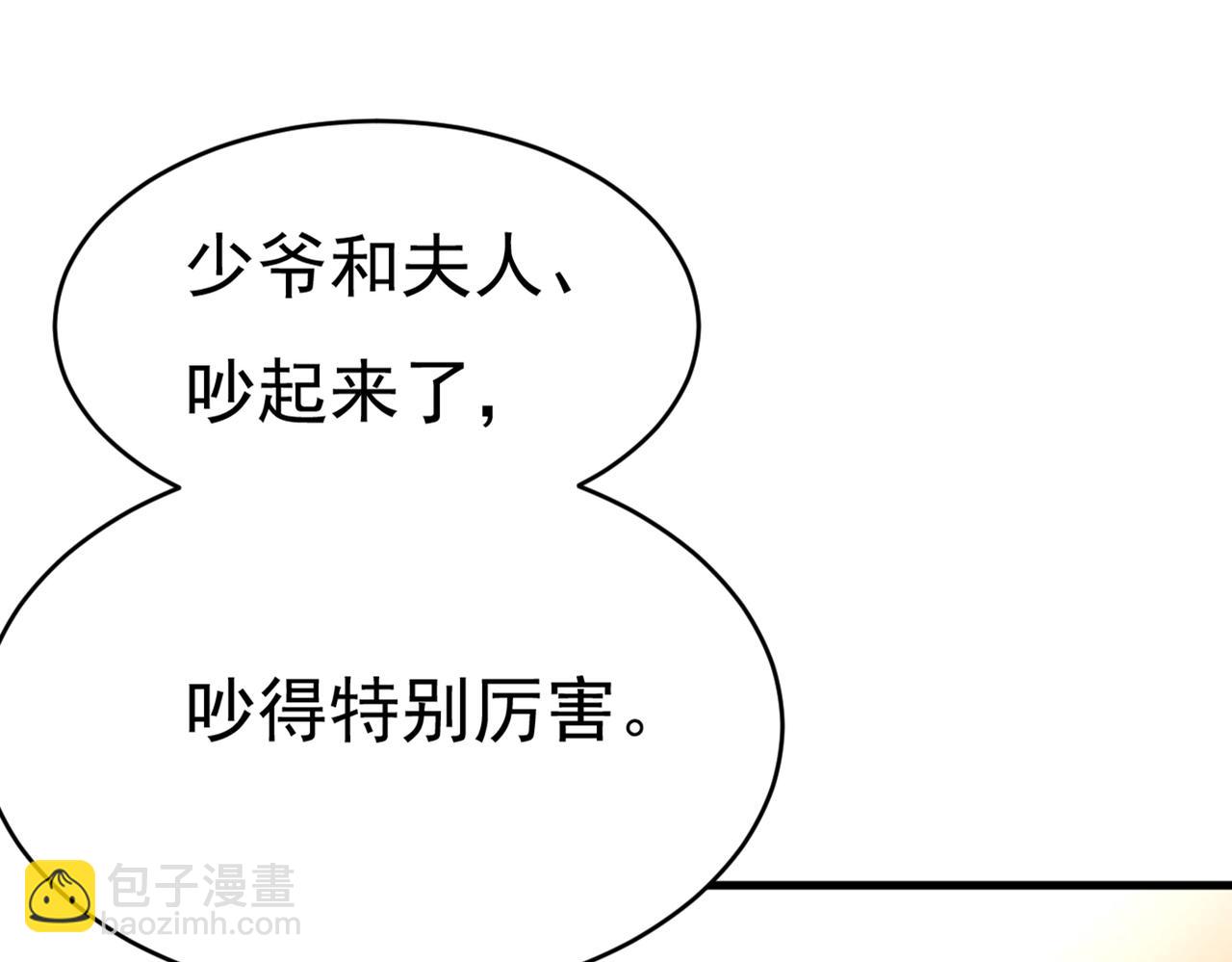 第375话 夫人的手段56