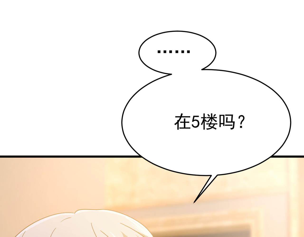 第375话 夫人的手段59