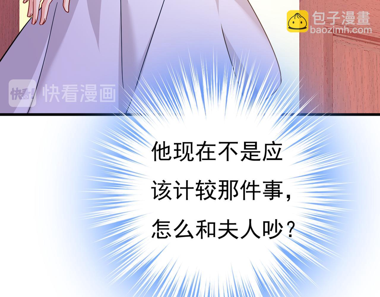 第375话 夫人的手段64