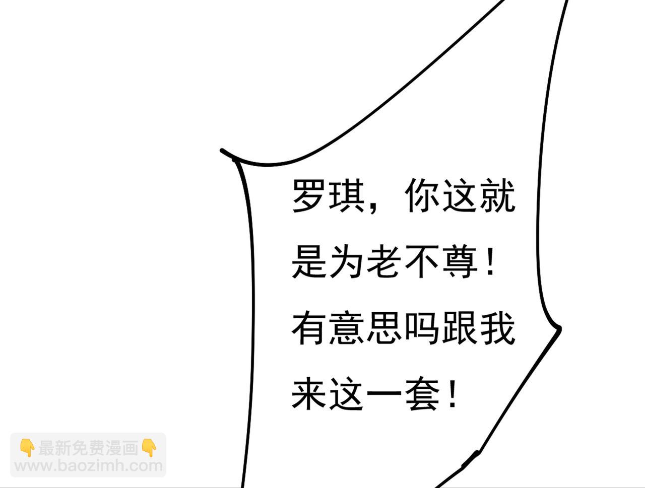 第375话 夫人的手段67