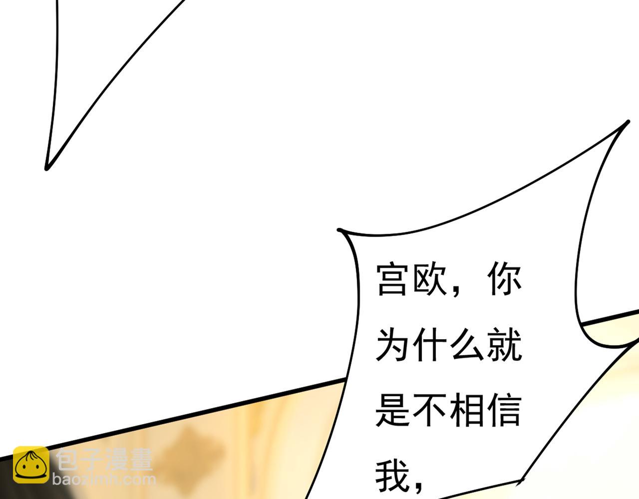第375话 夫人的手段7