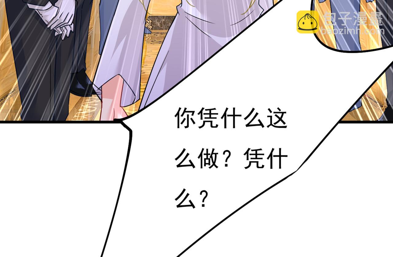 第375话 夫人的手段70