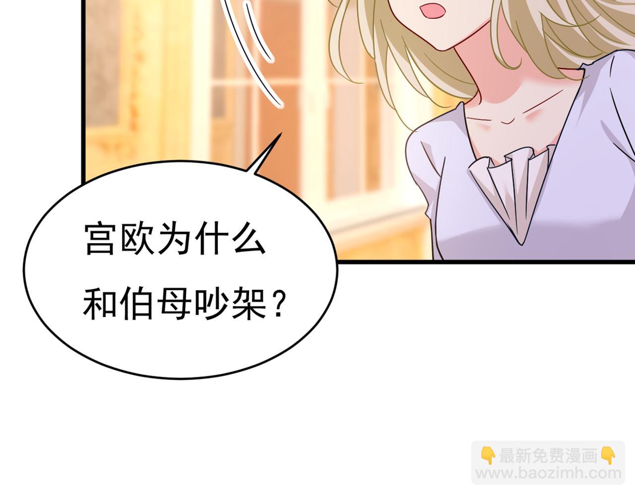 第375话 夫人的手段72
