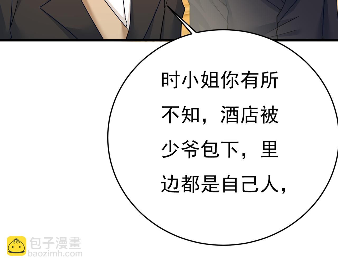 第375话 夫人的手段75
