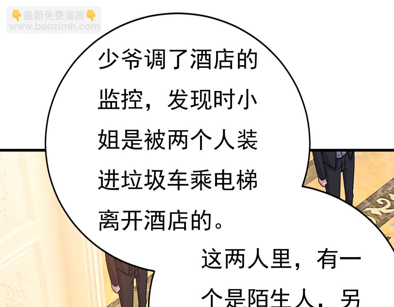 第375话 夫人的手段80